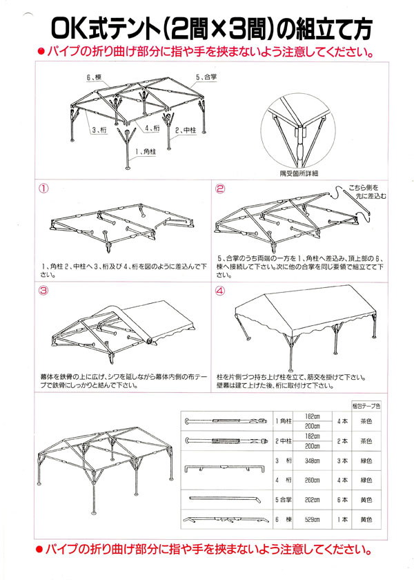 集会用テント イベント用テント D型（2間×3間 6坪）○日本製 :NDTE